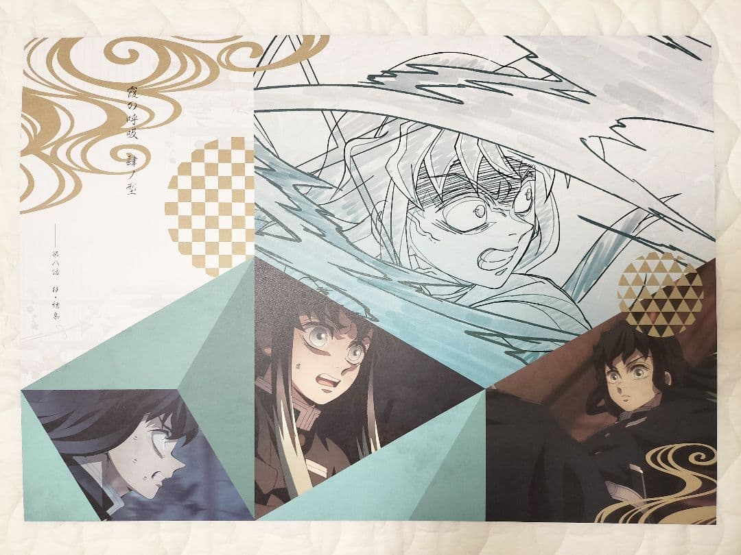 鬼滅の刃 ポストカード 時透無一郎 ランチョンマット ufotable 柱稽古編