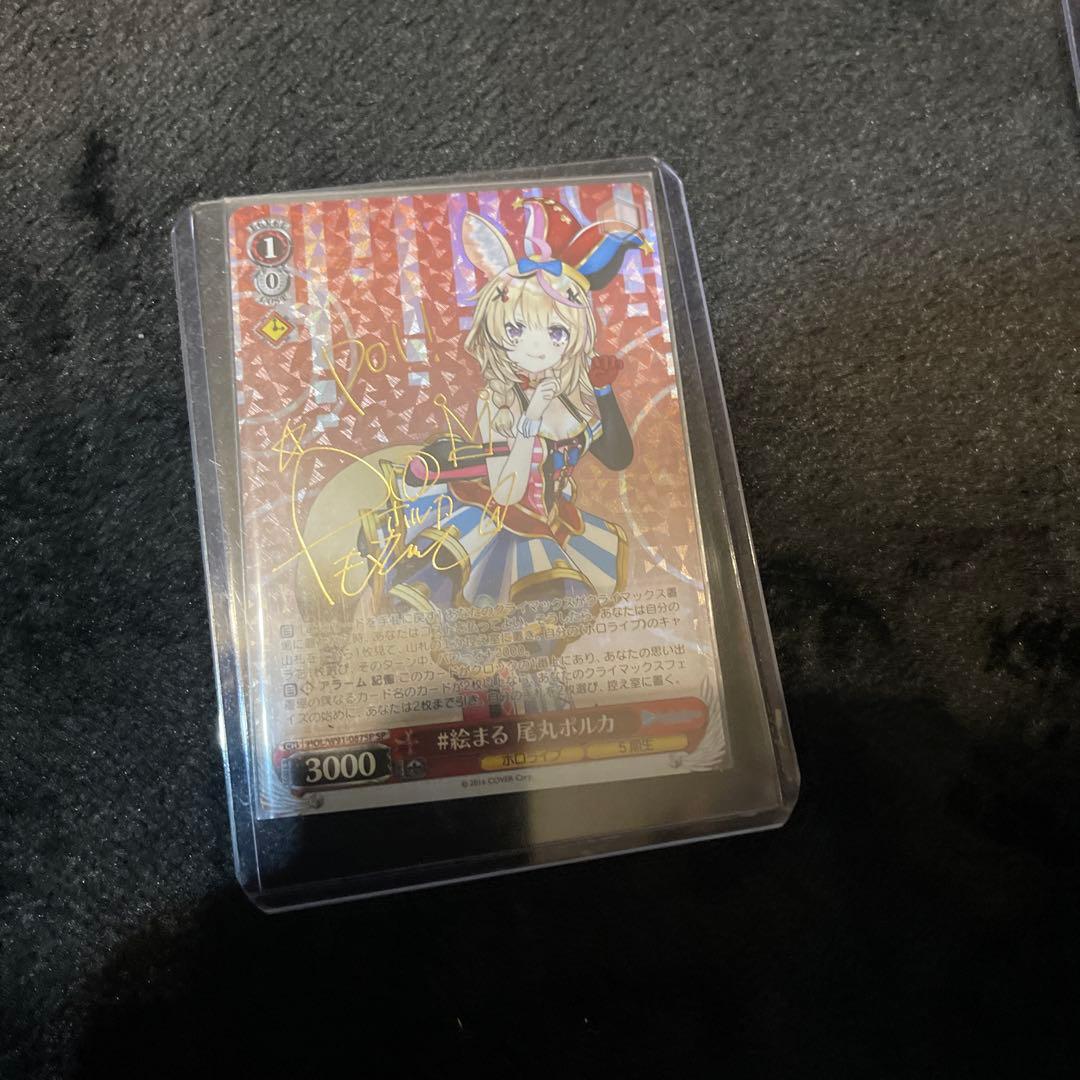 ホロライブ　ヴァイスシュヴァルツ　引退品 サイン付きEXPO限定カード有り