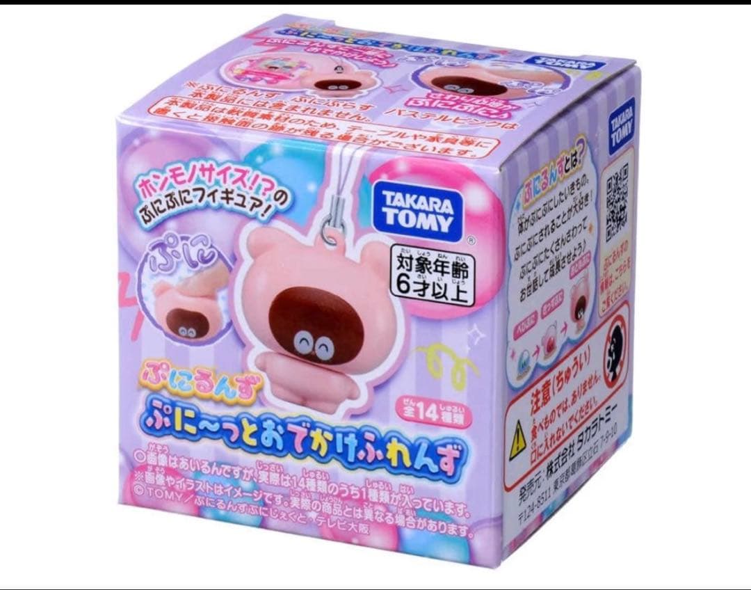 タカラトミー フィギュア ぷにるんず ぷに～っとおでかけふれんず　45個セット