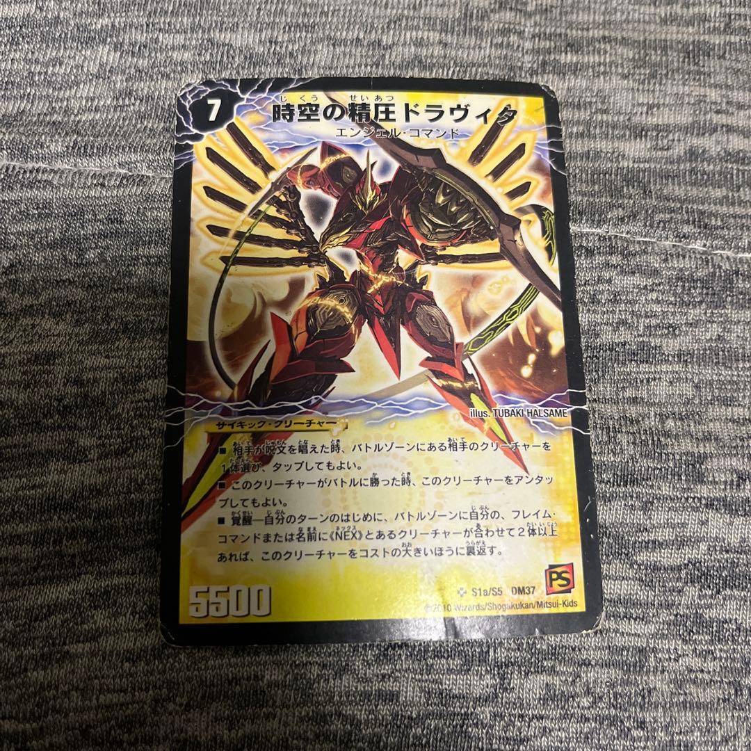 龍圧の覚醒者ヴァーミリオン・ドラヴィタ - メルカリ