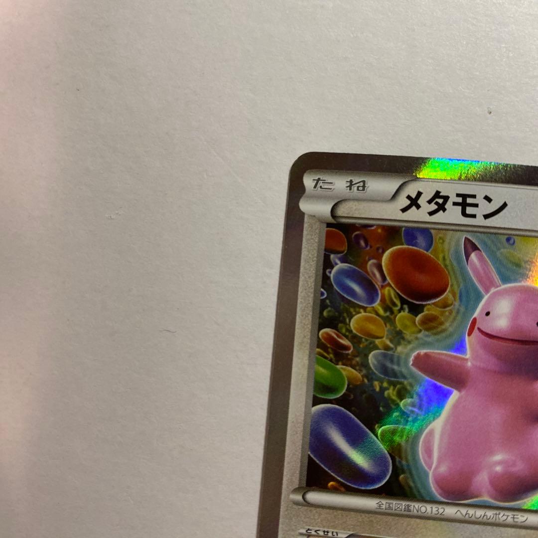 メタモン：ファントムゲート ボックス購入キャンペーン PROMO XYシリーズ…