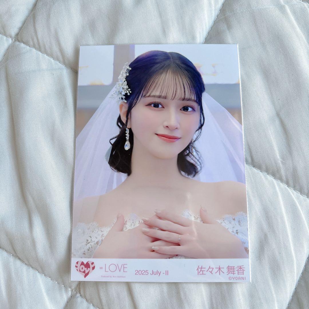 佐々木舞香 恋人以上、好き未満 - メルカリ