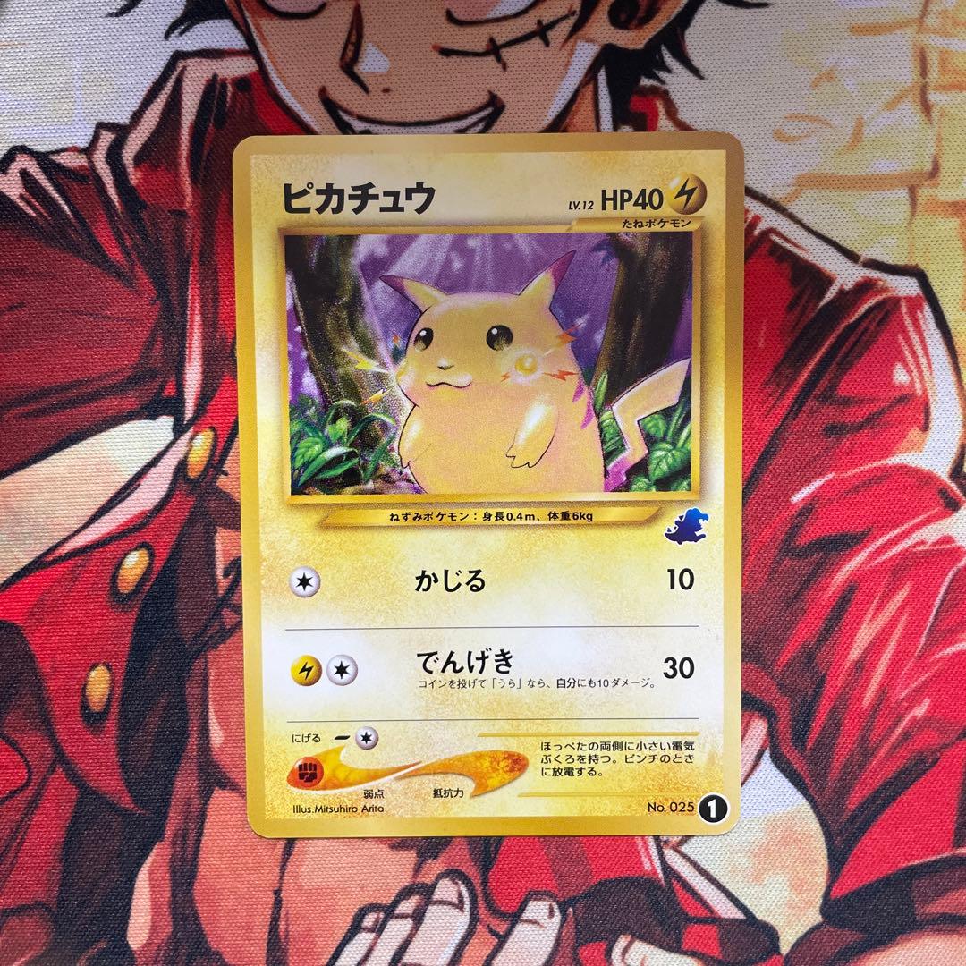 ピカチュウ 旧裏 かじる イントロパックneo - メルカリ