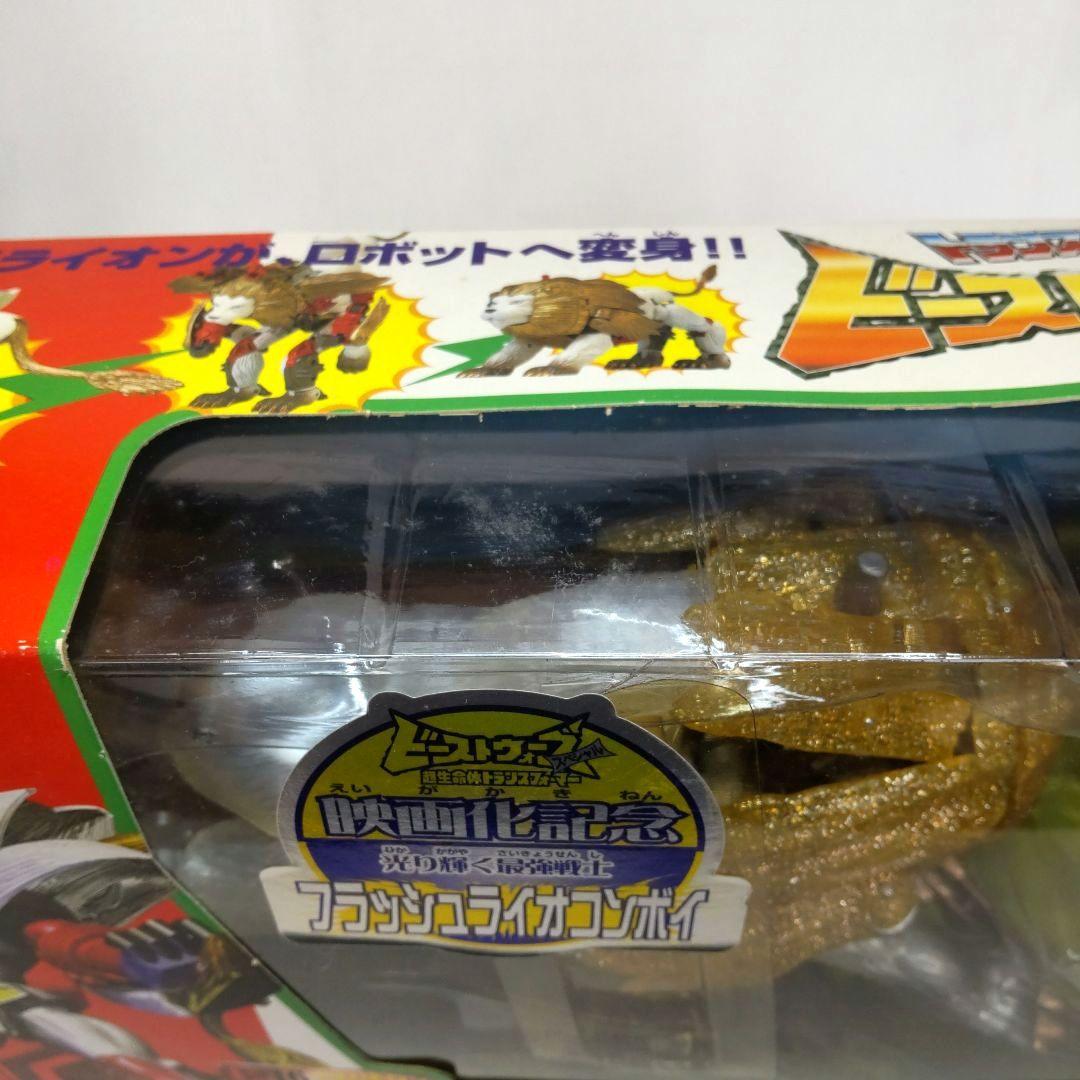 難あり未開封 当時もの ライオンコンボイ ～トランスフォーマー ビーストウォーズ