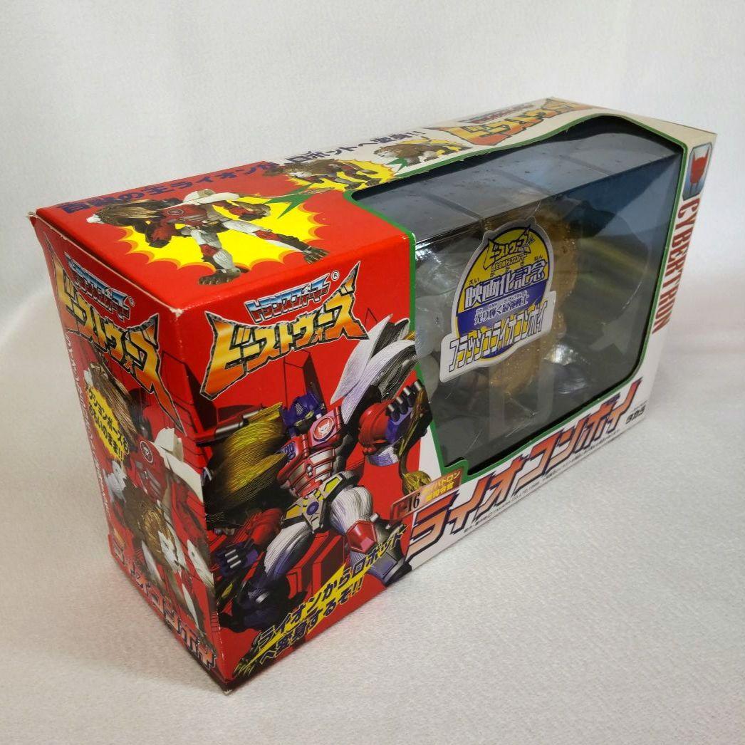 難あり未開封 当時もの ライオンコンボイ ～トランスフォーマー ビーストウォーズ