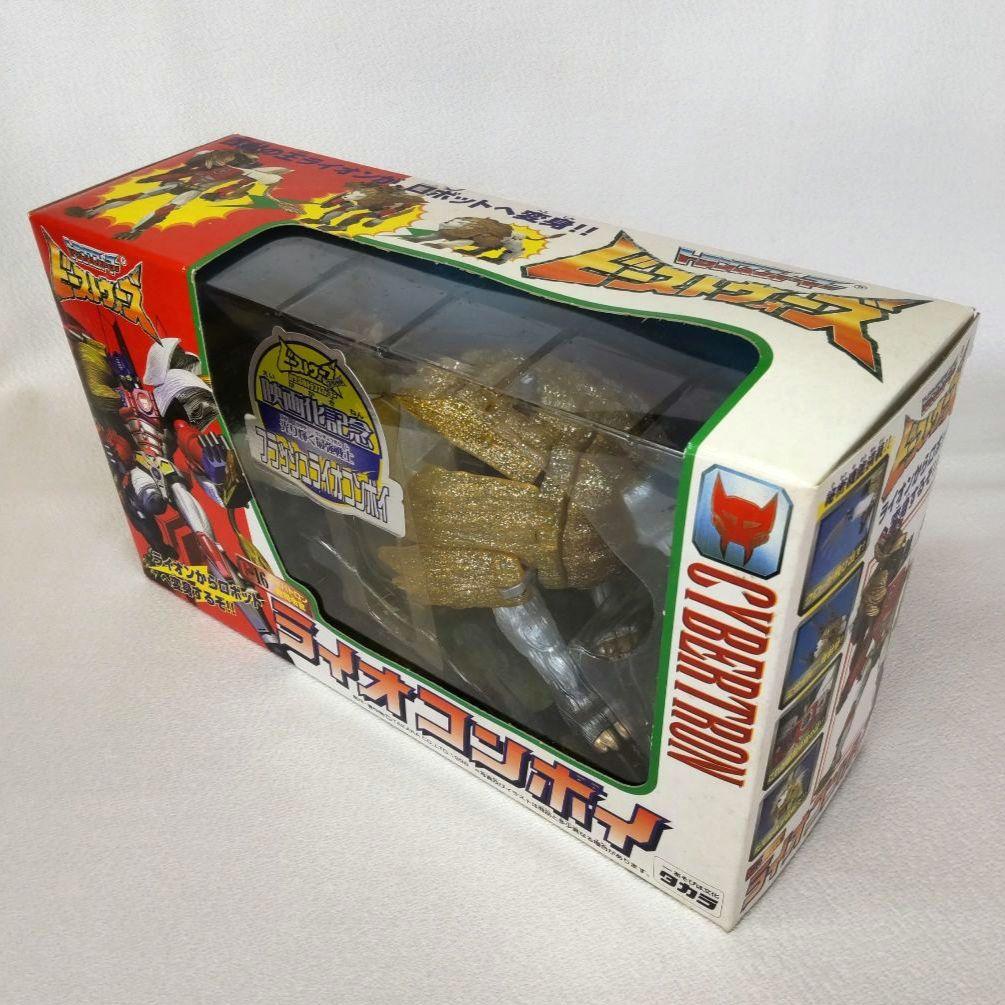 難あり未開封 当時もの ライオンコンボイ ～トランスフォーマー ビーストウォーズ