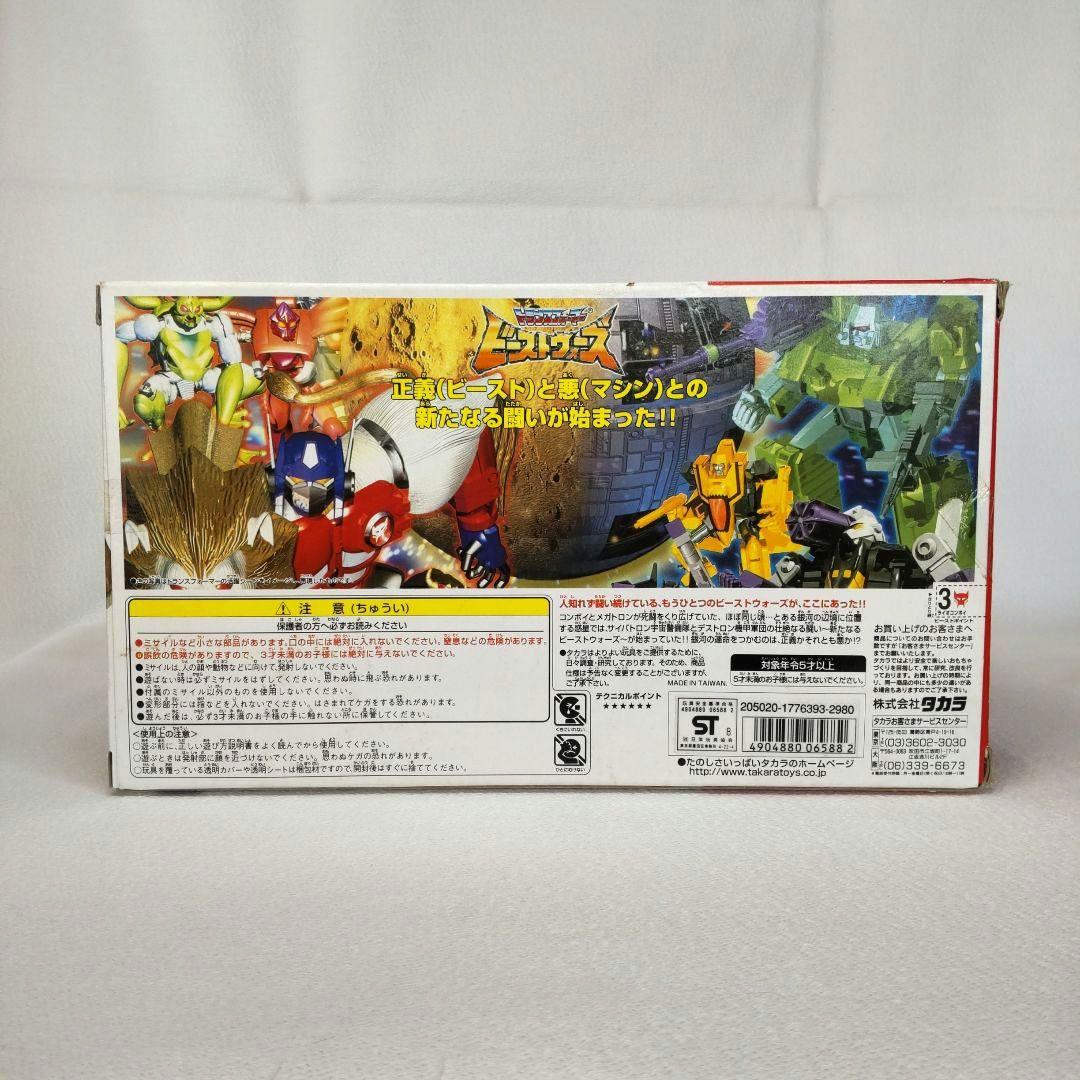 難あり未開封 当時もの ライオンコンボイ ～トランスフォーマー ビーストウォーズ