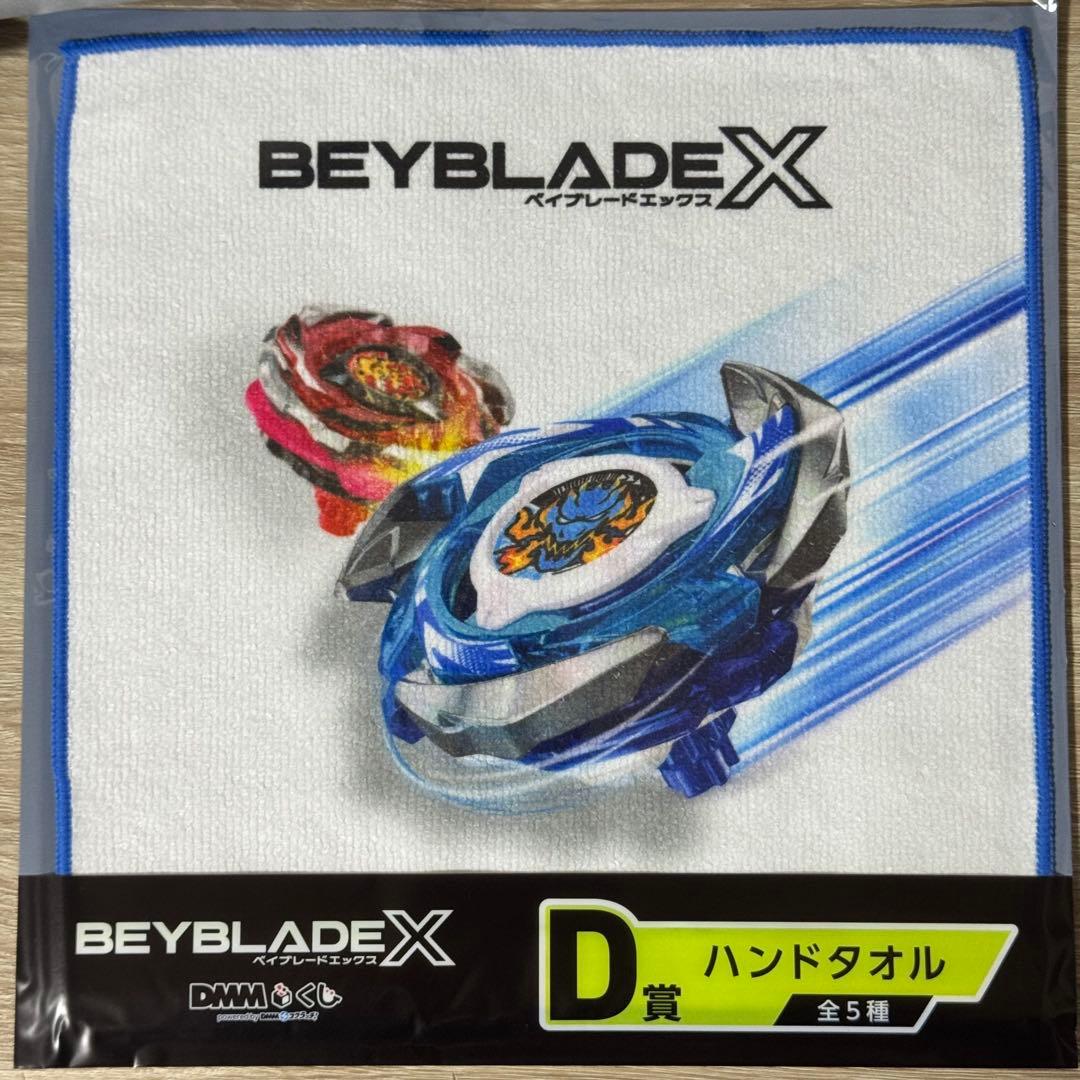 ベイブレードX ホバーワイバーン DMM 一番くじ B賞 C賞 D賞 E賞 - メルカリ