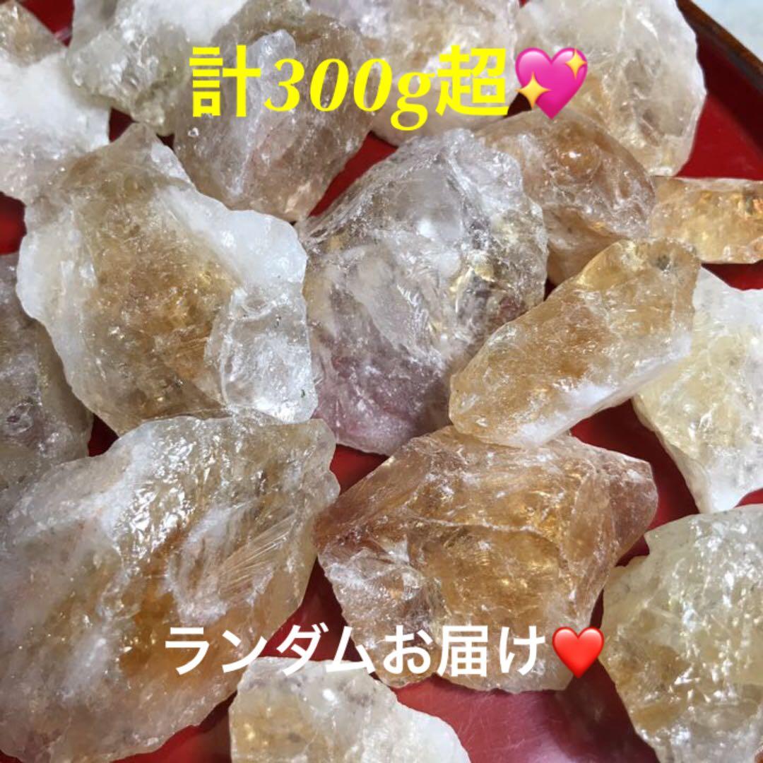 300★特別ご提供★希少シトリンラフ原石【ブラジル産黄水晶ロッククリスタル】❤️