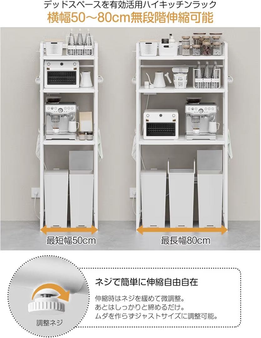 TKUIN ゴミ箱上ラック 冷蔵庫上ラック レンジラック 洗濯機ラック レンジ台