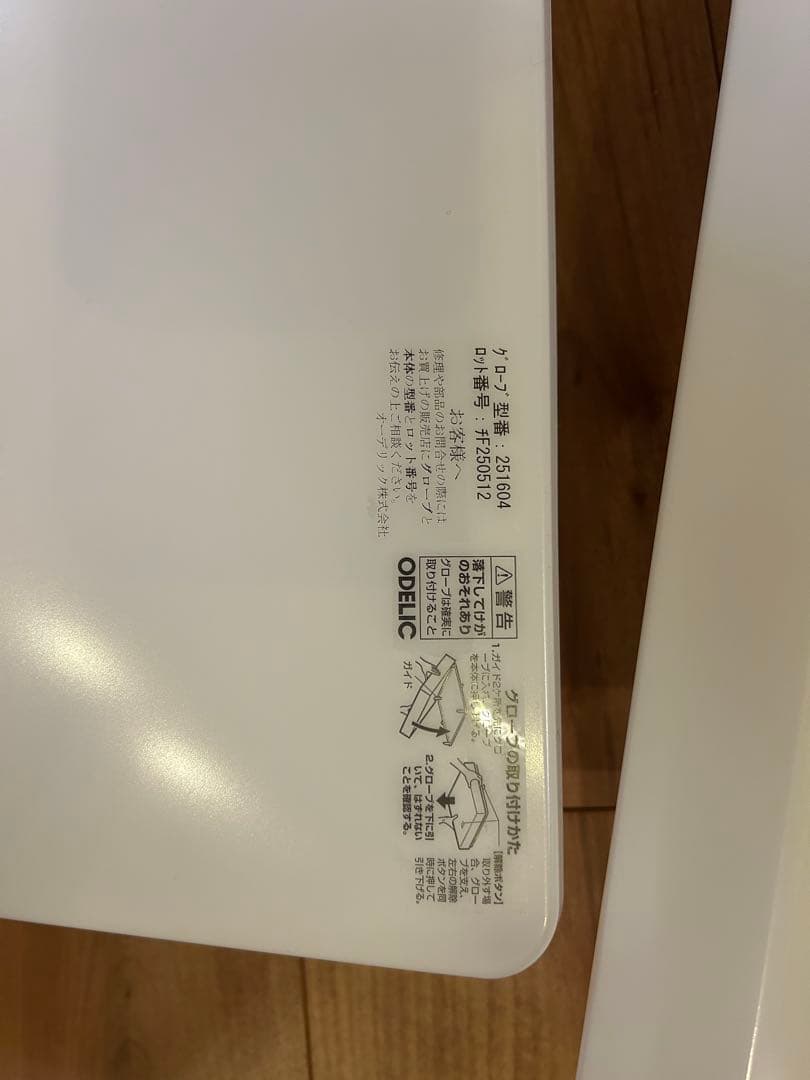 オーデリック OL 251 604BCR LEDシーリングライト