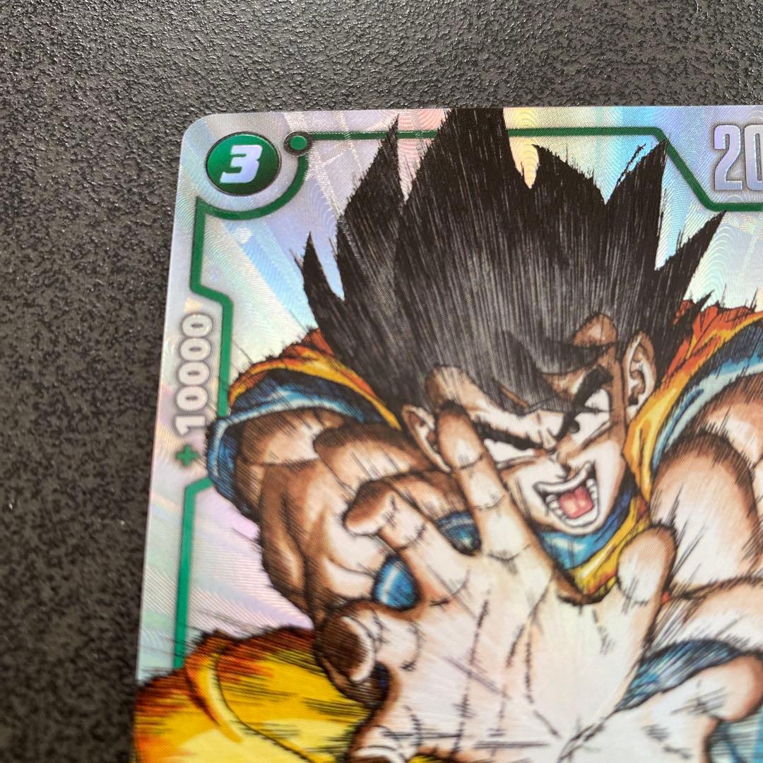 ドラゴンボール フュージョンワールド FB05-053 シリアル悟空 パラレル