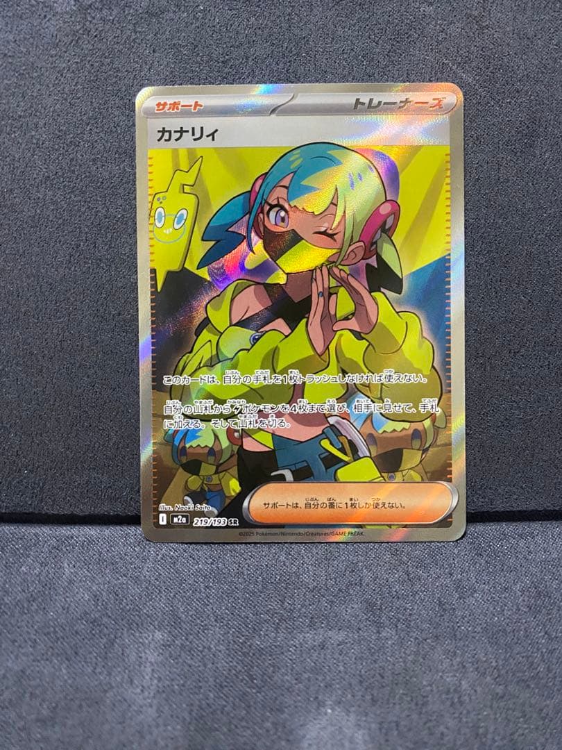 り*う様 ポケモンカード カナリィ SR 219/189 - メルカリ
