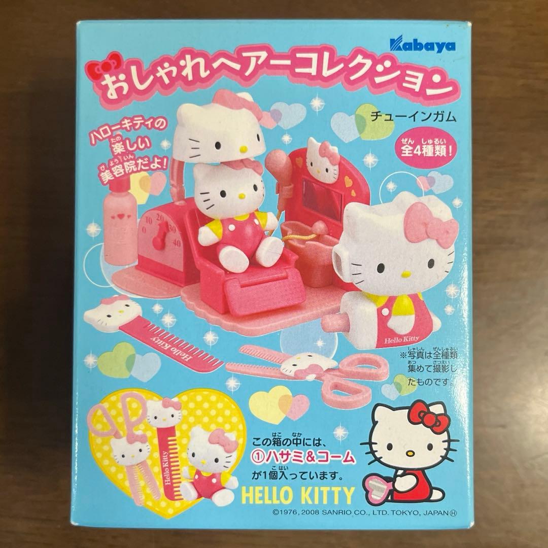 ハローキティ】おしゃれヘアーコレクション 全4種セット お人形遊び