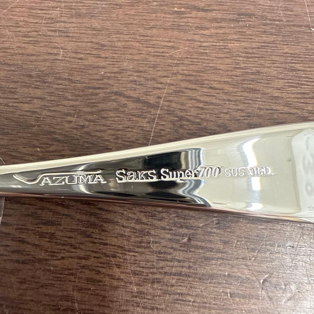 AZUMA アヅマ　コレクタブル　SAKS SUPER700 SUS 316L