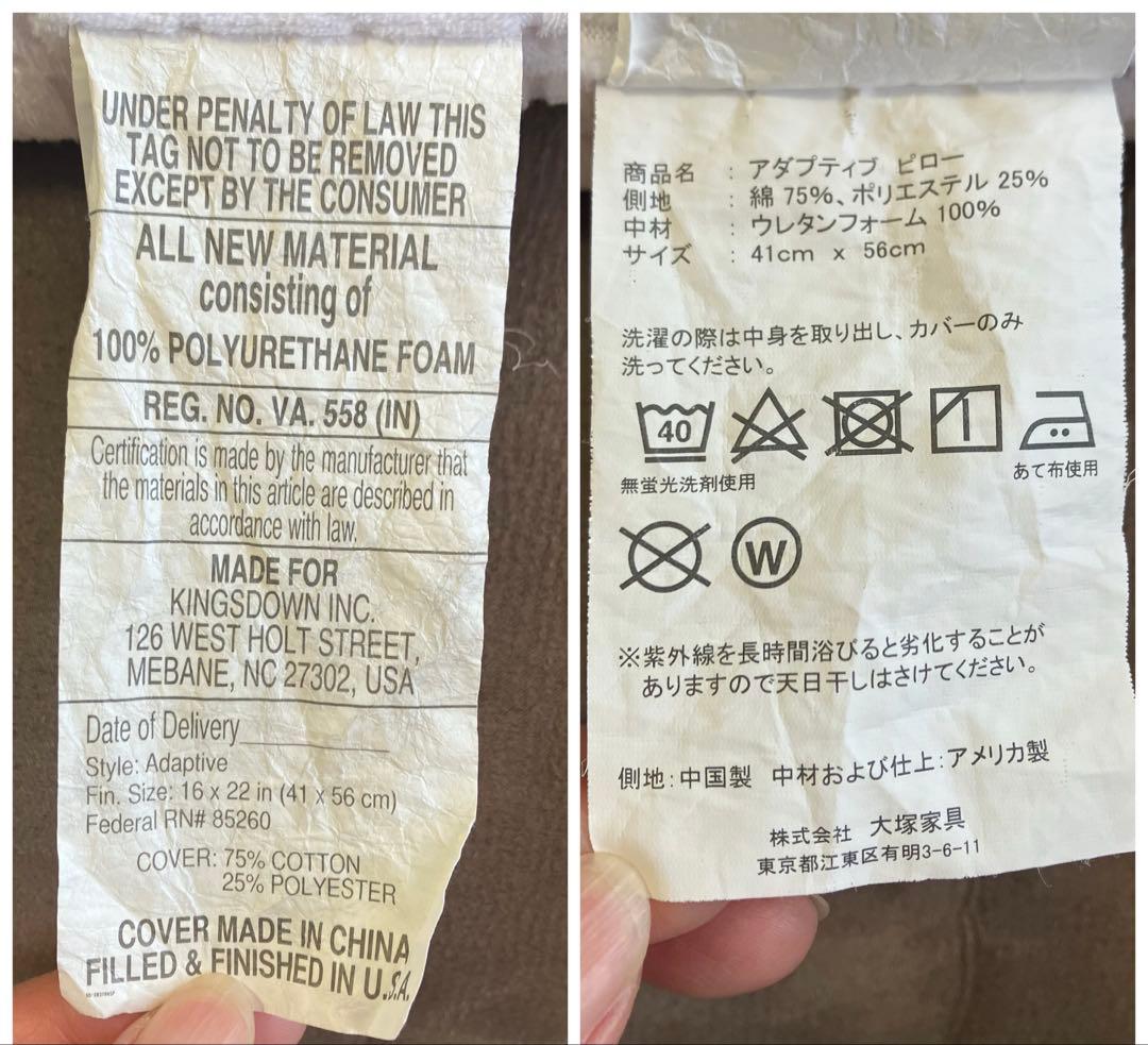 大塚家具　枕「アダプティブピロー」 ロータイプ(高さ6㎝)