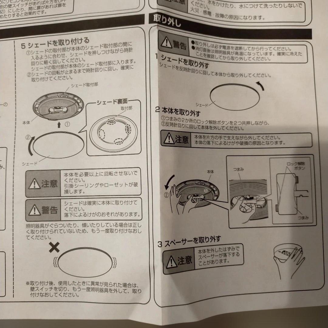 ECOHILUX LEDシーリングライトCEA-2306D　2024年製4個
