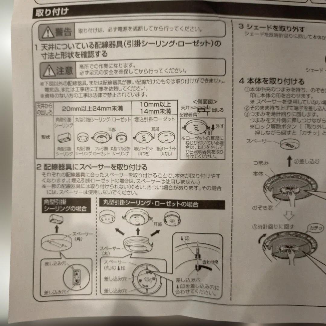 ECOHILUX LEDシーリングライトCEA-2306D　2024年製4個
