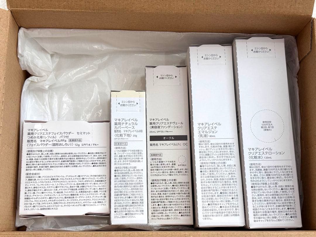 マキアレイベル　リキッドファンデ、ベース、フェイスパウダー、他お買い得セット♡