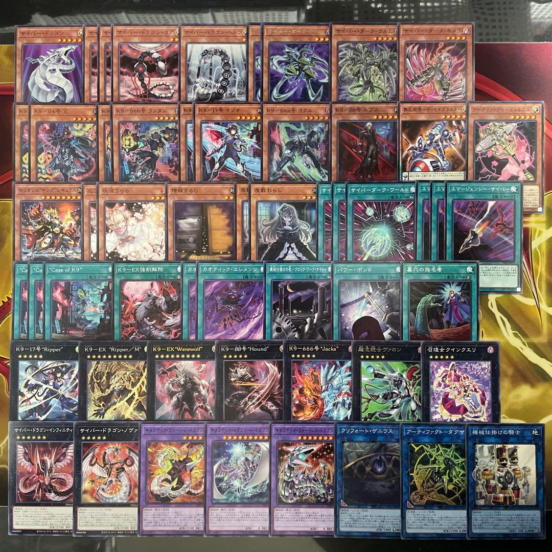 大会優勝構築 サイバーK9デッキ ダーククロー ヨクル ノロイ リッパー