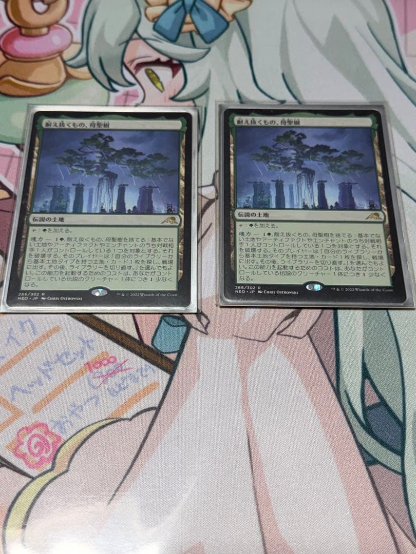 mtg 耐え抜く者、母聖樹 日本語 2枚 - メルカリ