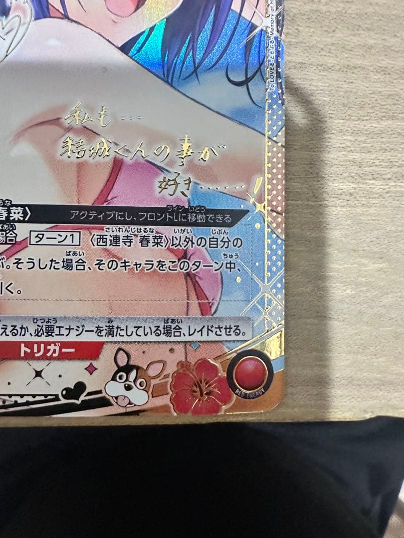 UNION ARENA 西連寺春菜 トラブル