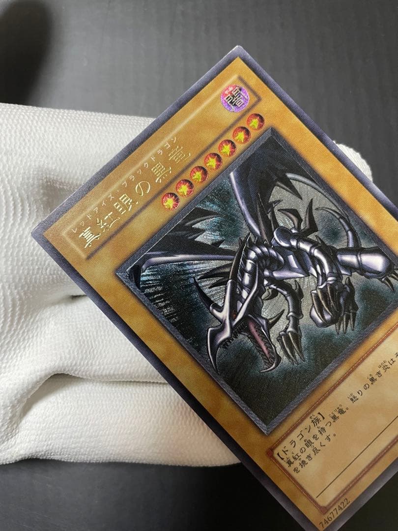 真紅眼の闇龍 レリーフ PSA9 プロモ PSA9鑑定済〕真紅眼の闇竜