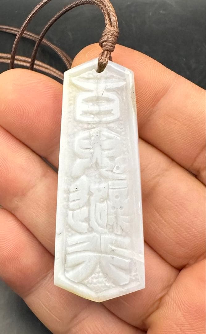 2026.1.28六界　百鬼避行&鬼滅雨漸耳符　新潟産上質ホワイトアゲート