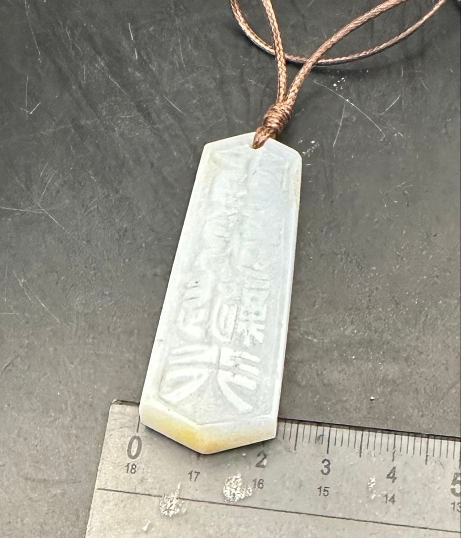 2026.1.28六界　百鬼避行&鬼滅雨漸耳符　新潟産上質ホワイトアゲート