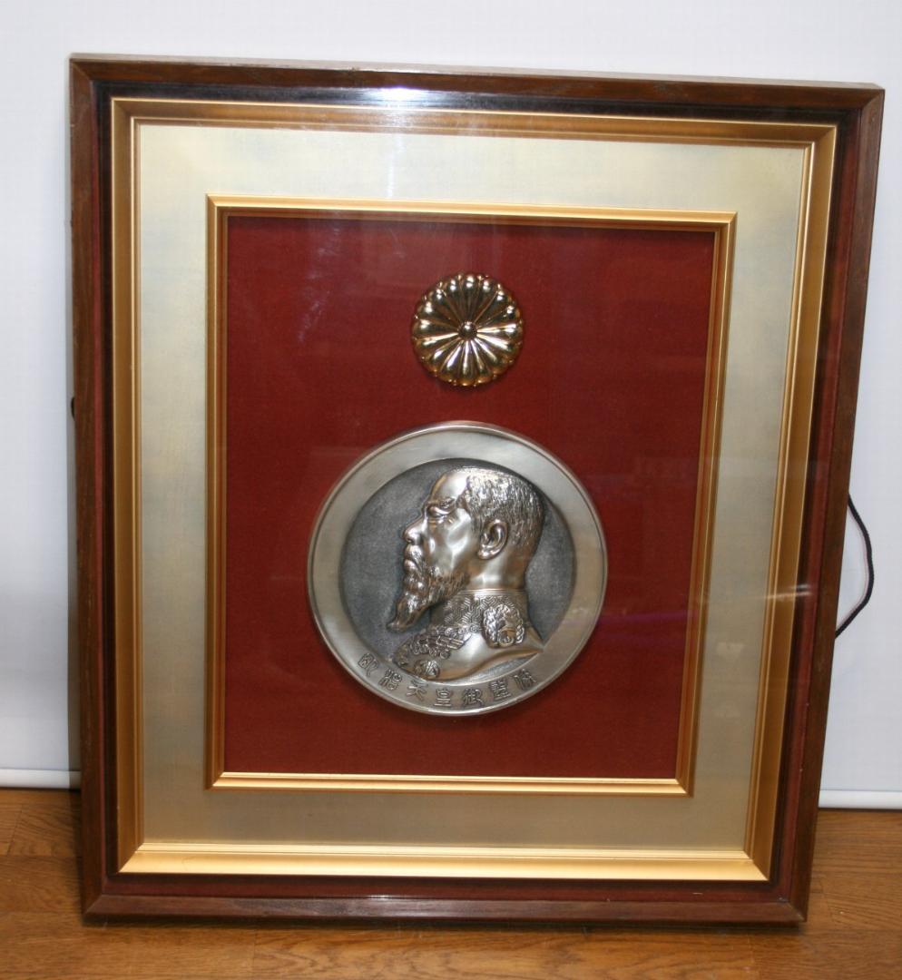 明治天皇御尊影 レリーフ額飾り 小金丸幾久 作 - メルカリ
