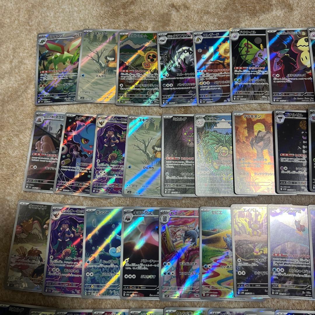 心*パ様 ポケモンカード ARまとめ売り
