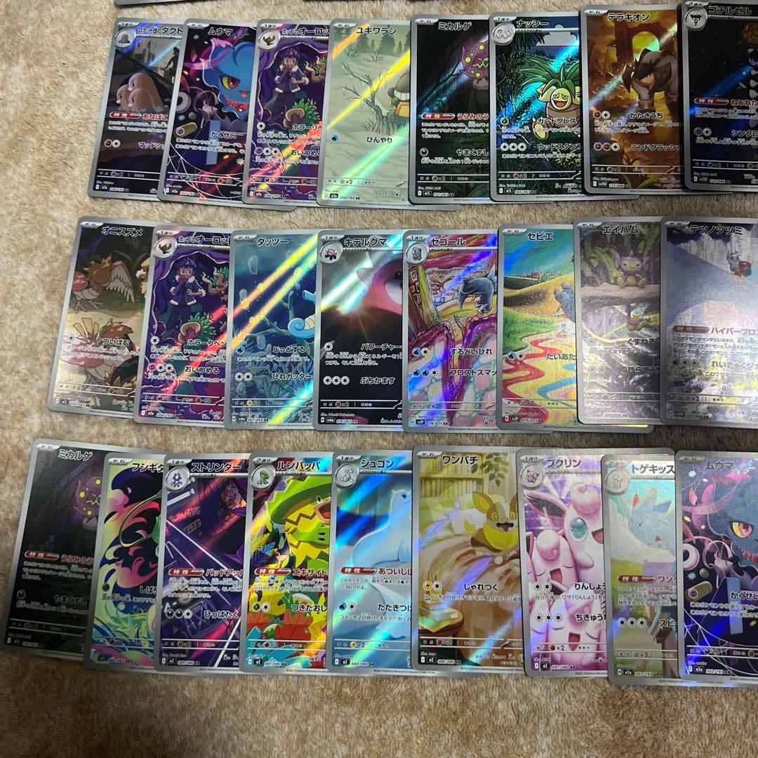 心*パ様 ポケモンカード ARまとめ売り