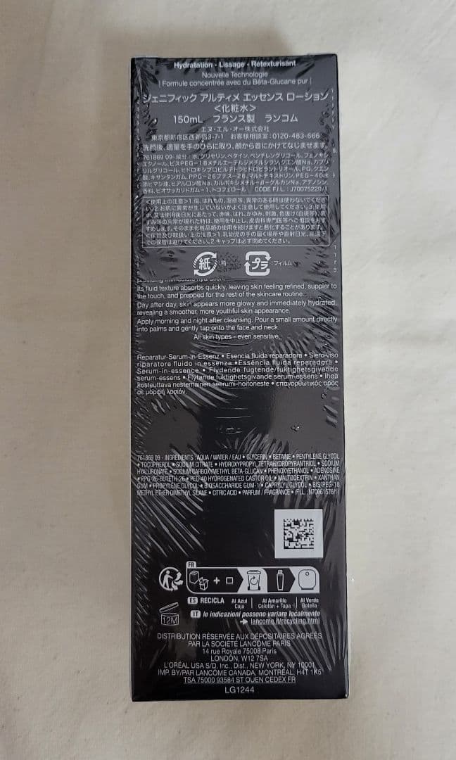 LANCOME ランコム ジェニフィック アルティメ エッセンス ローション