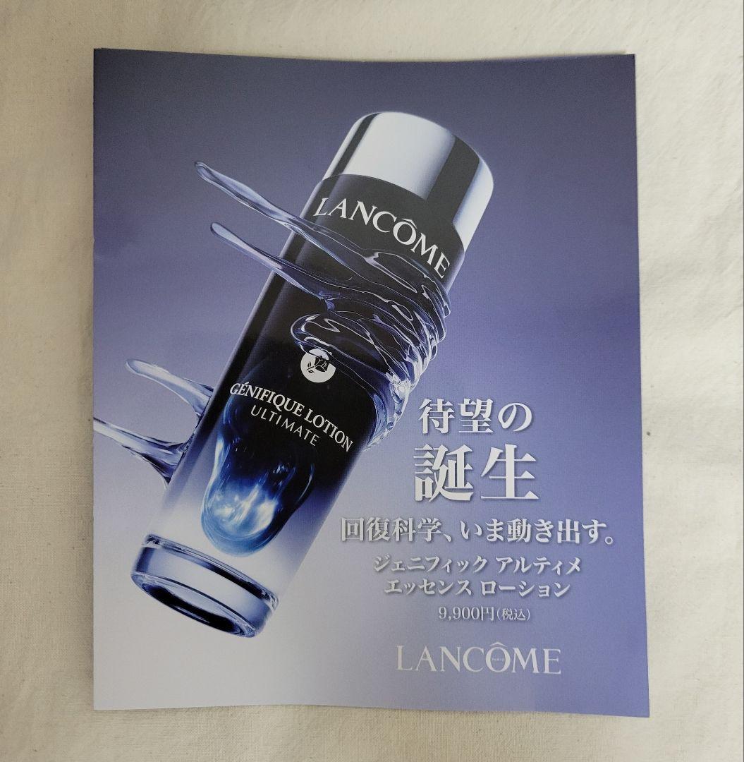 LANCOME ランコム ジェニフィック アルティメ エッセンス ローション