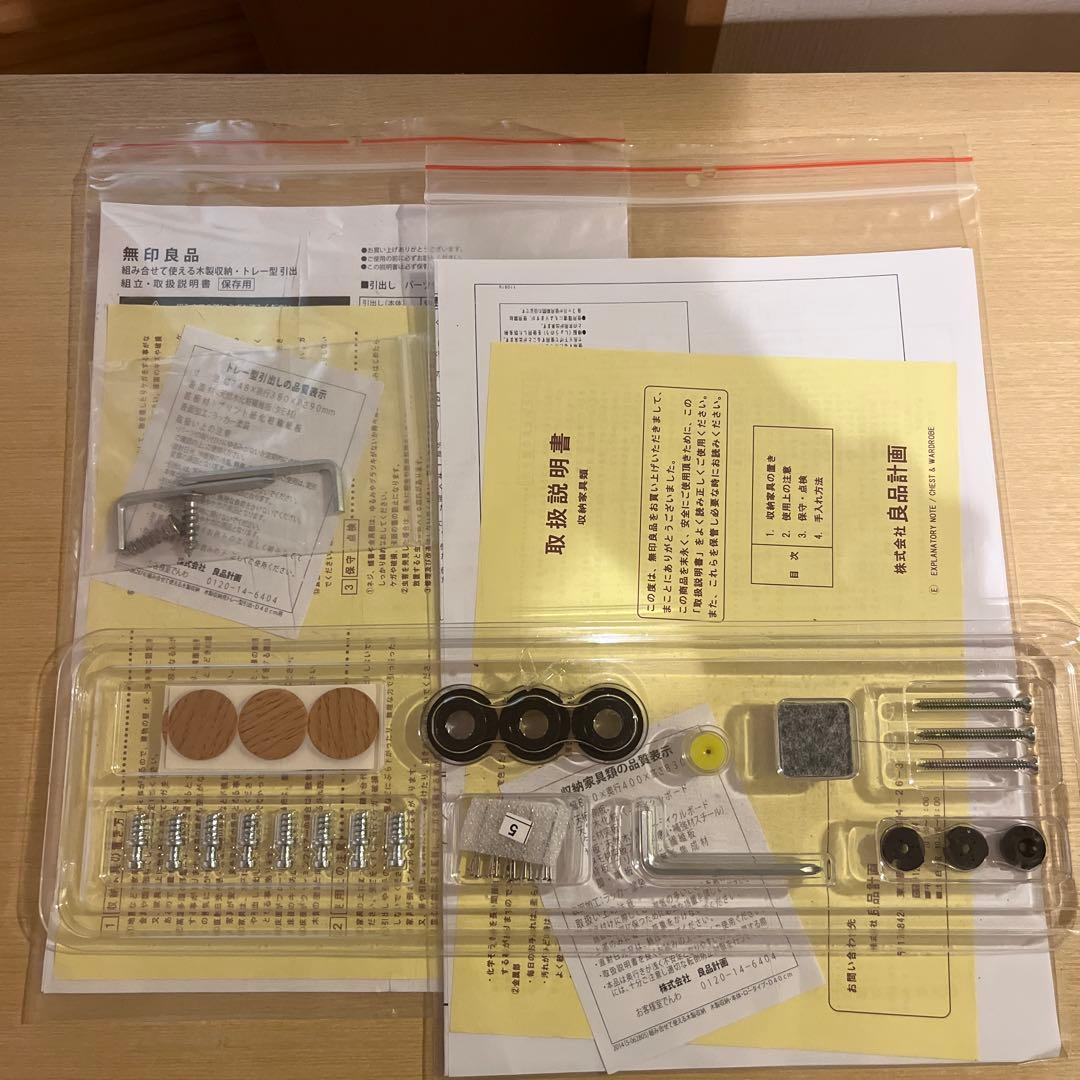 組み合わせて使える木製収納・ロータイプ 引出 2段 奥行４０ｃｍ