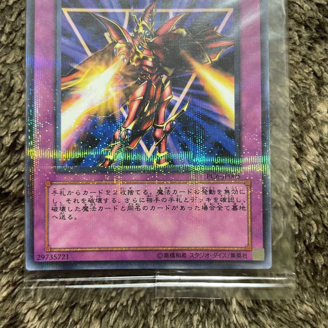 呪術抹消 ノーマルパラレル ノーパラ 未開封 PC6 PCパラレル - メルカリ