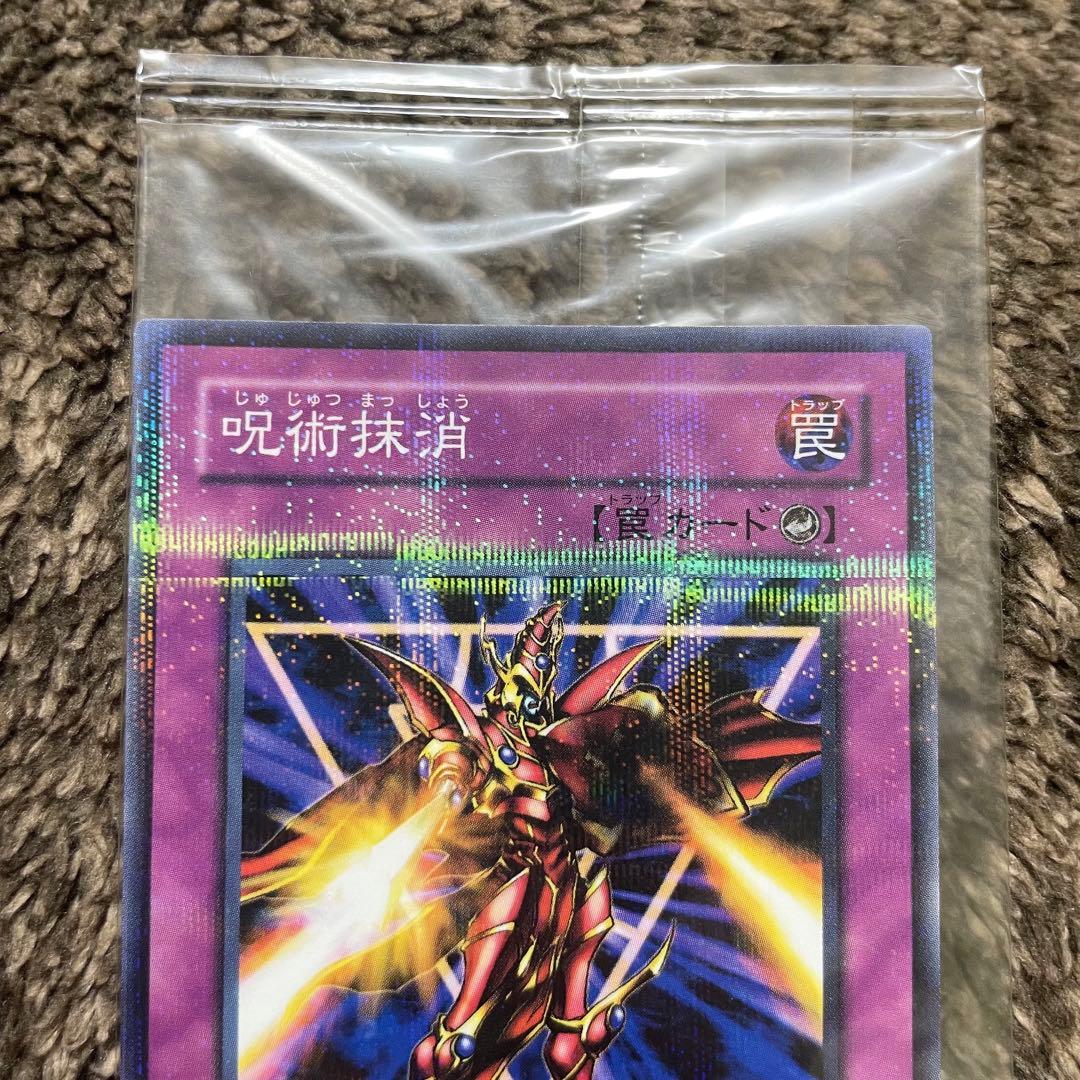 呪術抹消 ノーマルパラレル ノーパラ 未開封 PC6 PCパラレル - メルカリ