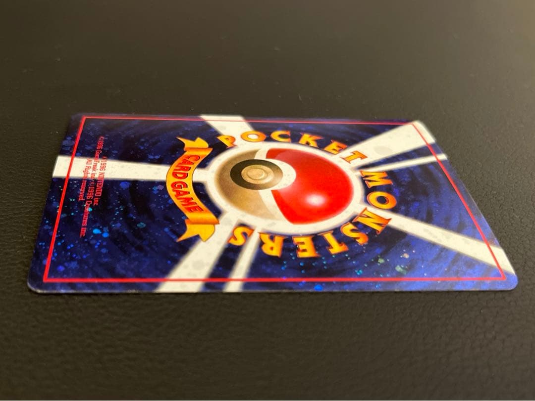 美品/希少】とりかえっこプリーズ！ 旧裏 キラ プロモ ポケモンカード