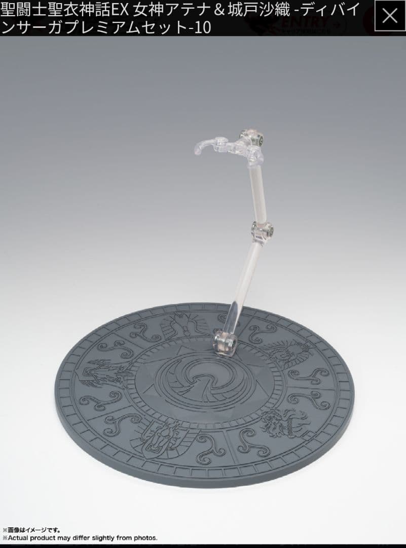 聖闘士聖衣神話EX 女神アテナ＆城戸沙織 -ディバインサーガプレミアムセット-