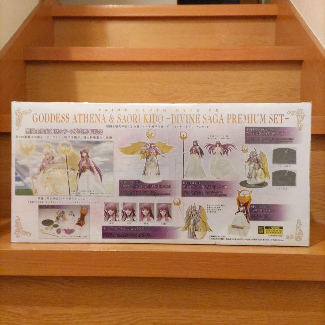 聖闘士聖衣神話EX 女神アテナ＆城戸沙織 -ディバインサーガプレミアムセット-