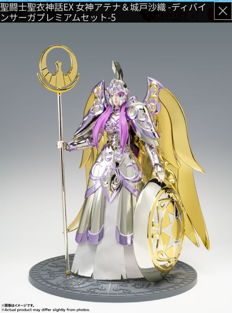 聖闘士聖衣神話EX 女神アテナ＆城戸沙織 -ディバインサーガプレミアムセット-