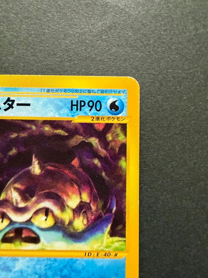 ポケカ♦︎ オムスター 拡張パック第4弾 裂けた大地 029/088 - メルカリ