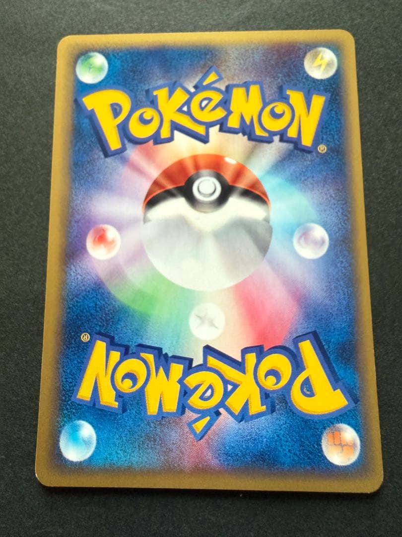 ポケカ♦︎ オムスター 拡張パック第4弾 裂けた大地 029/088 - メルカリ