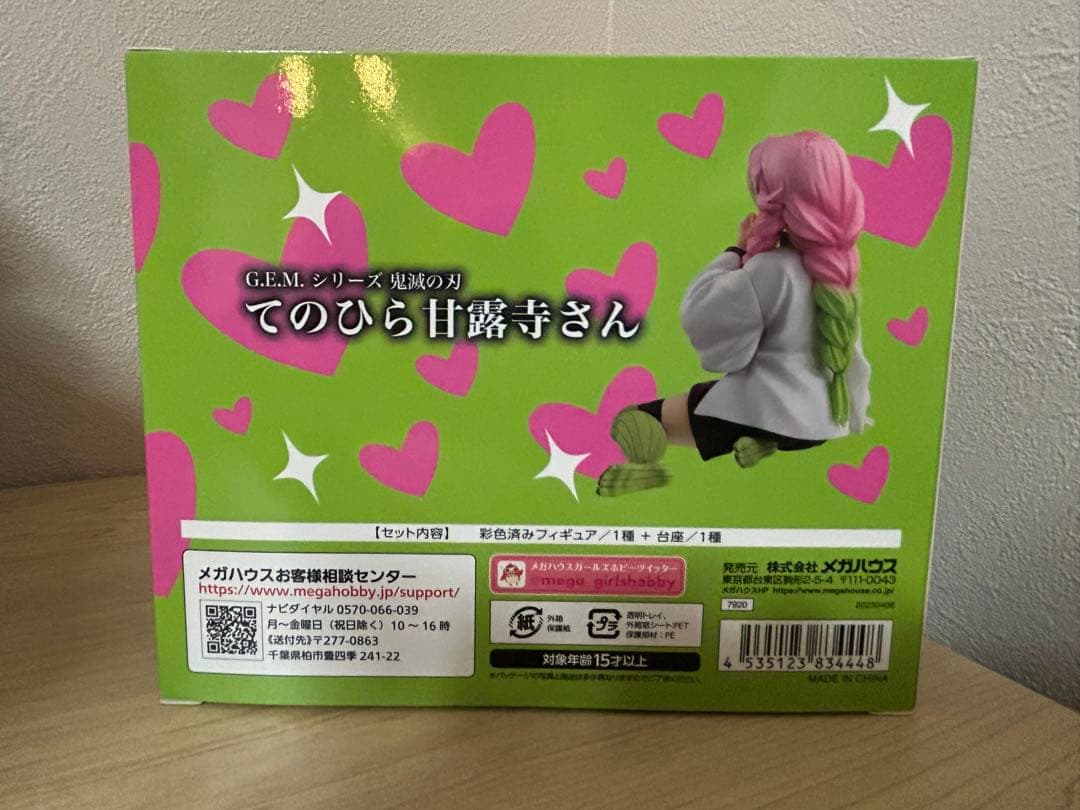 鬼滅の刃 G.E.M.シリーズてのひら甘露寺蜜璃