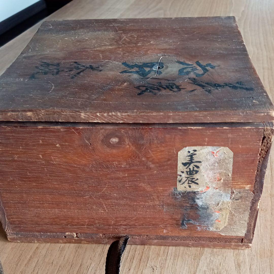 志野茶碗　美濃　骨董