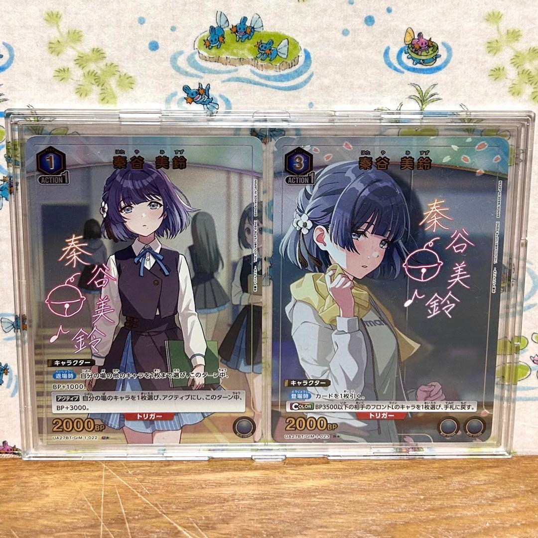 秦谷美鈴　学園アイドルマスター　ユニオンアリーナ　パラレル