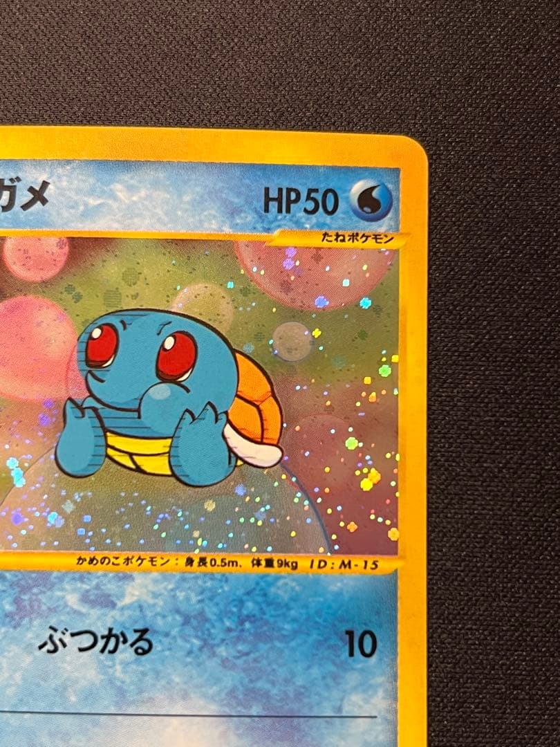 ポケモンカード ゼニガメ eカード マクドナルド プロモ ポケカ - メルカリ