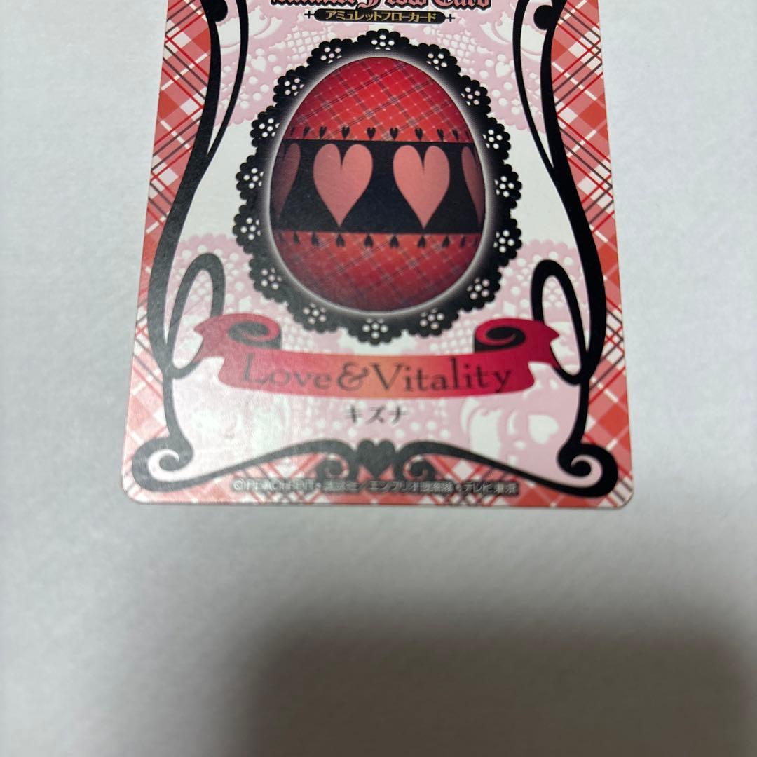 しゅごキャラ アミュレットフローカード 歌唄 うたう イクト キス