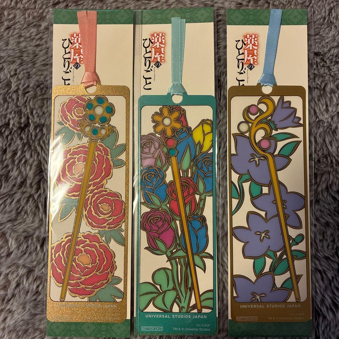 薬屋のひとりごと USJ ミステリーウォーク 栞 しおり レア 3点セットの