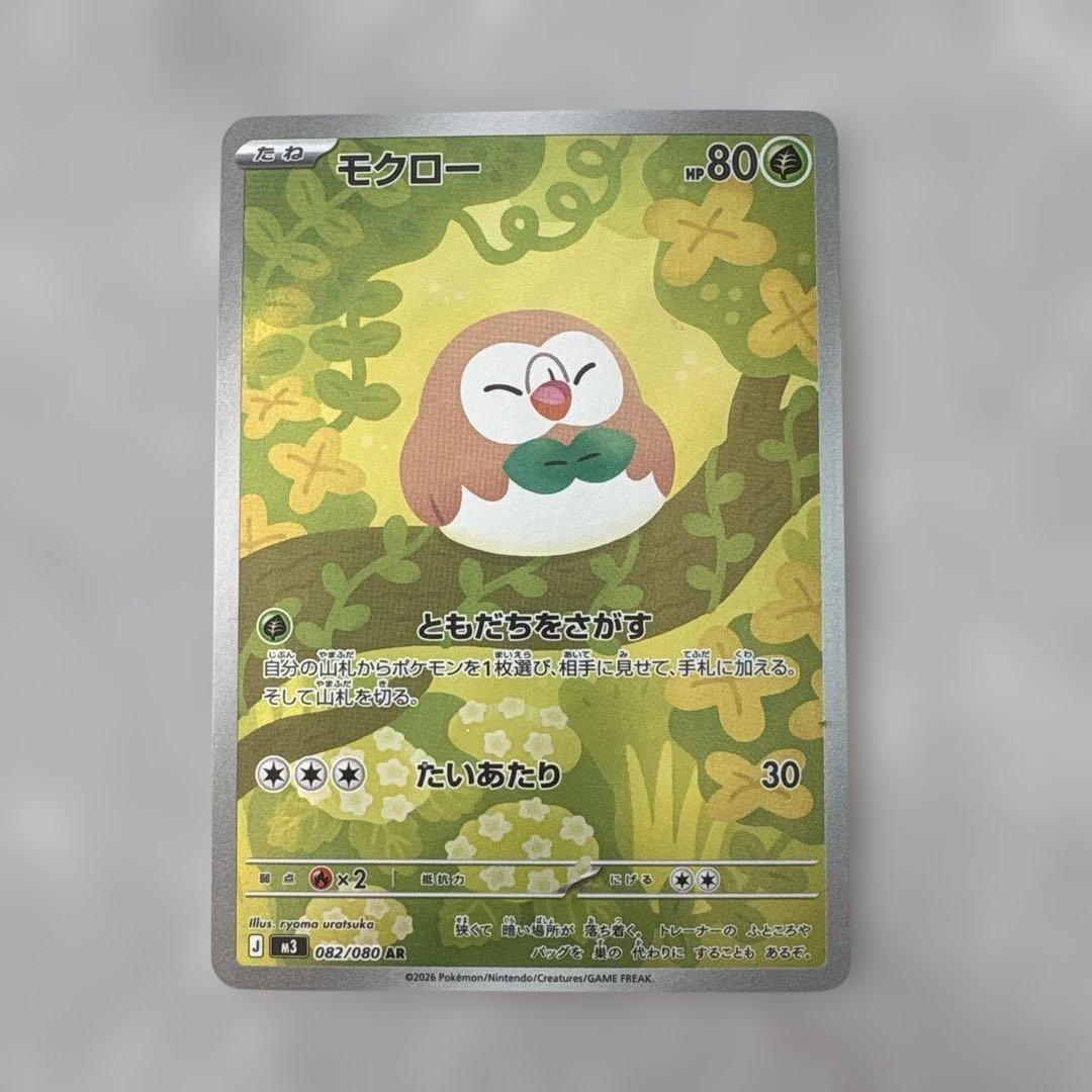 モクロー AR - メルカリ